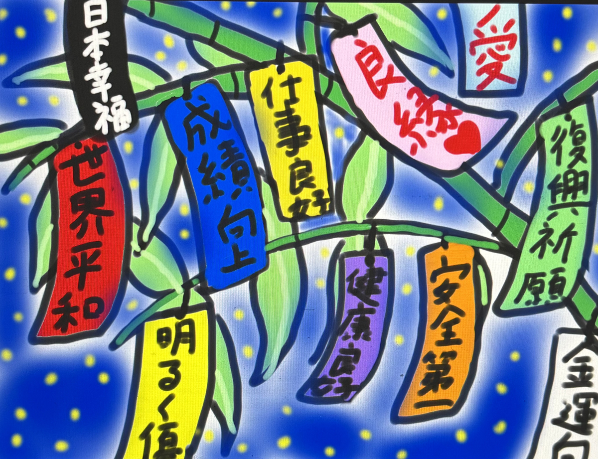 This is a pixiv picture whose title is 七夕に願いを込めて…✨🙏🎋🙏✨.