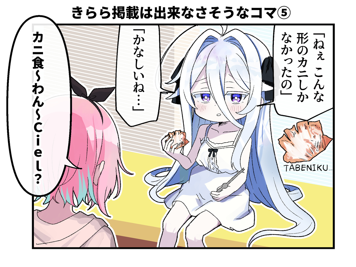 This is a pixiv picture whose title is @ヤツデイズ|漫画2602.