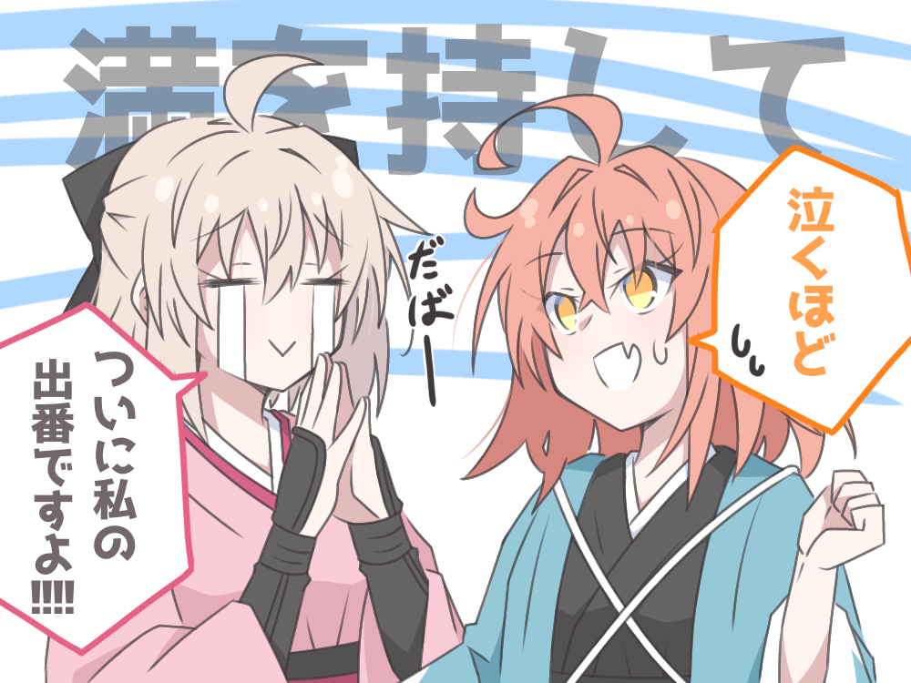 This is a pixiv picture whose title is 俺が！！俺達が！？.