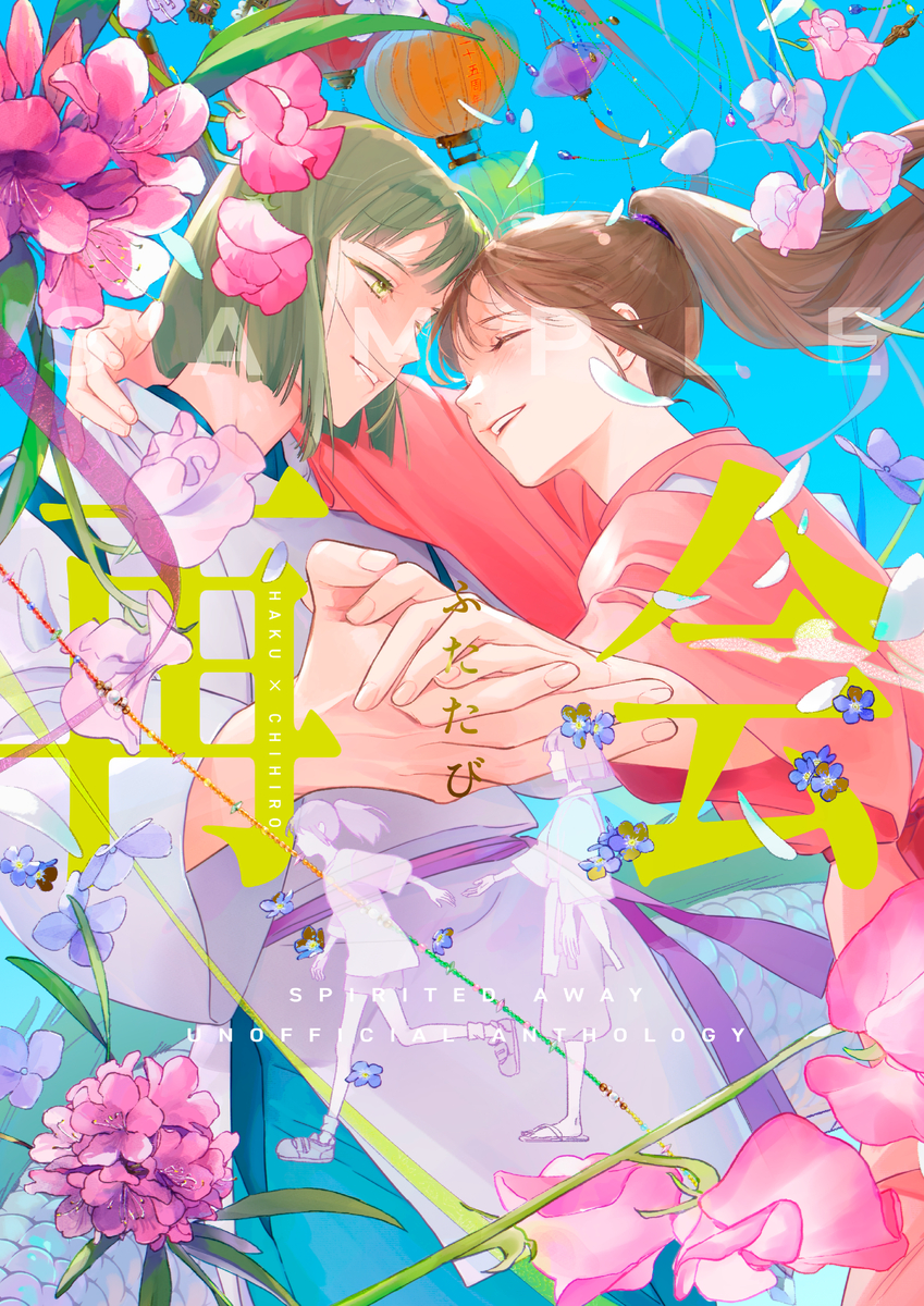 This is a pixiv picture whose title is 再会  ─ ふたたび ─.