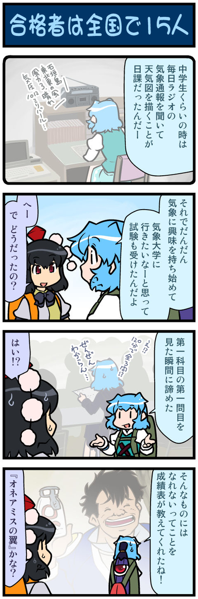 This is a pixiv picture whose title is がんばれ小傘さん 3937.