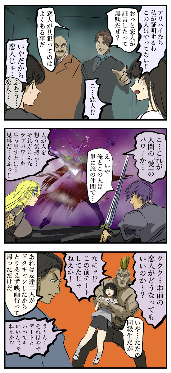 This is a pixiv picture whose title is 話の流れで勝手にカップル扱いされるシチュ好き.