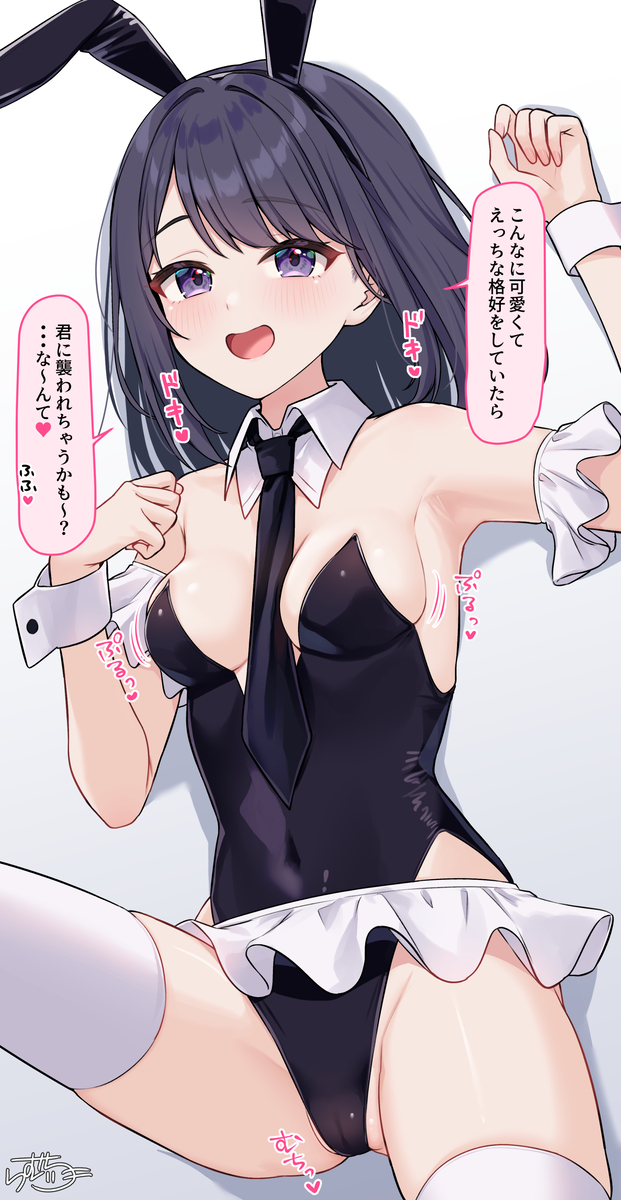 This is a pixiv picture whose title is バニー黒髪ちゃん.
