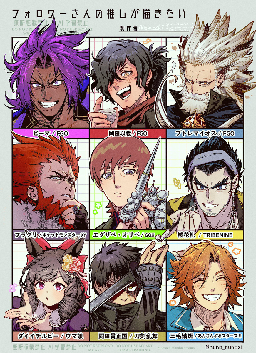 This is a pixiv picture whose title is フォロワーさんの推しが描きたいやつ⑤⑥⑦.