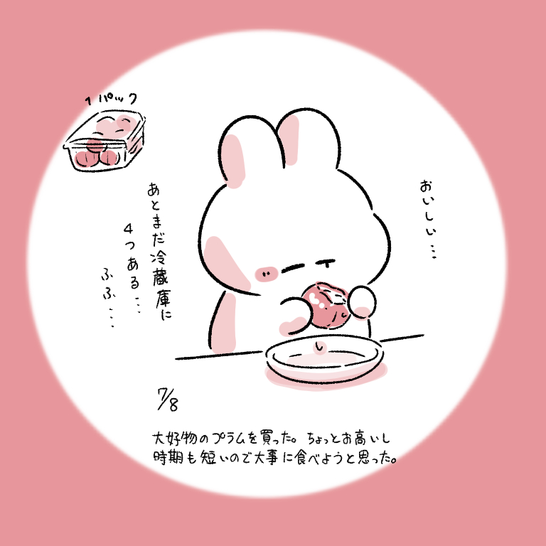 This is a pixiv picture whose title is 今日の日記.