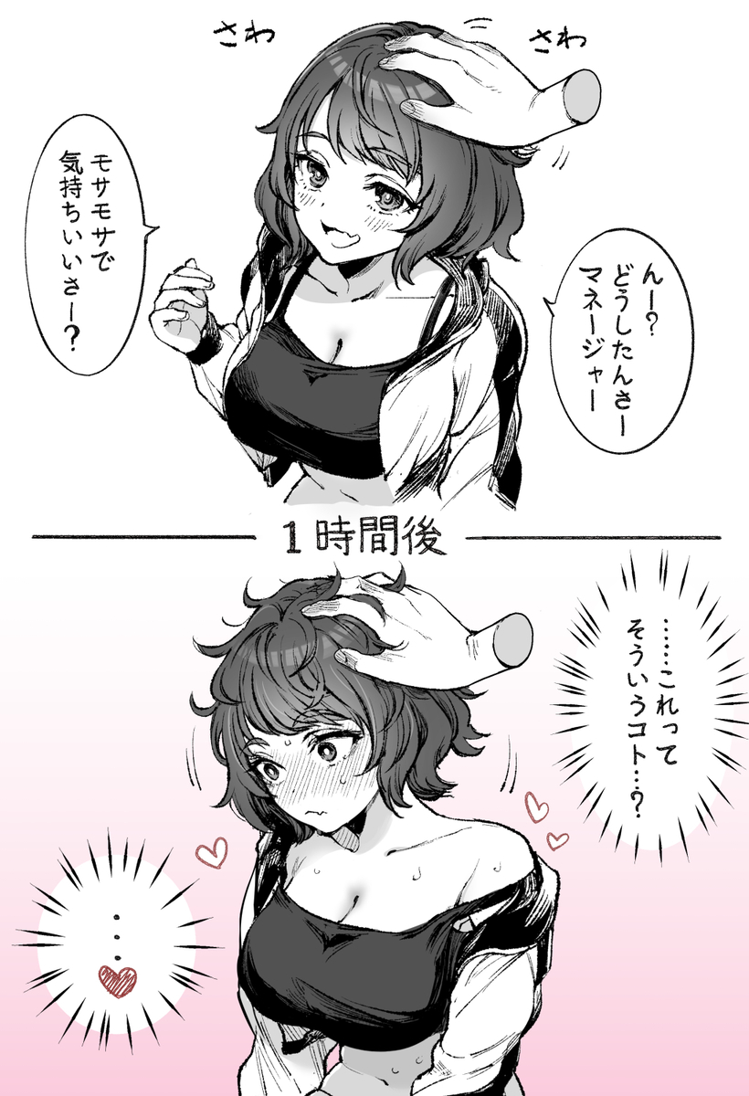 This is a pixiv picture whose title is やわらなでなで….