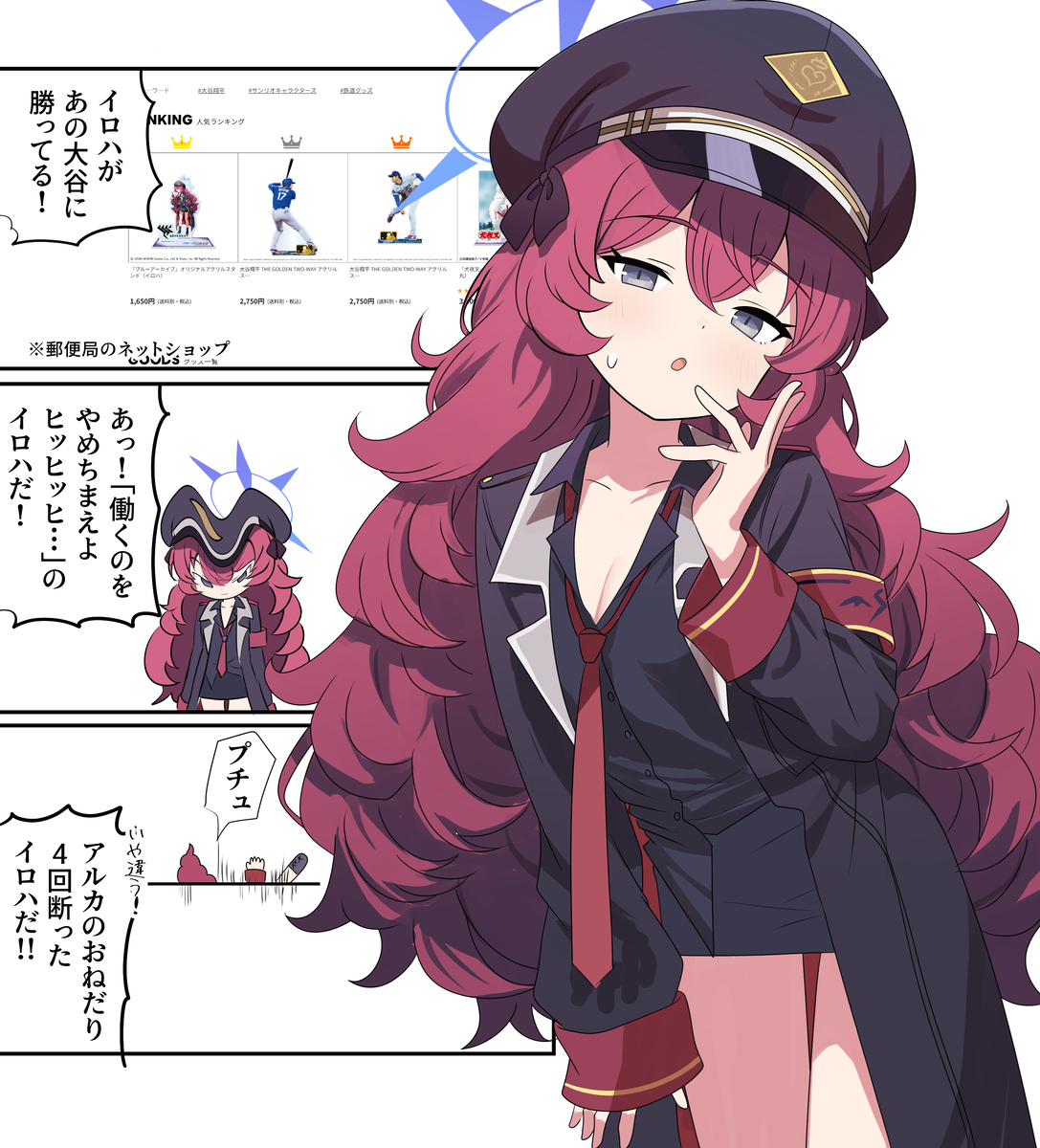 This is a pixiv picture whose title is ブルアカ漫画2604.