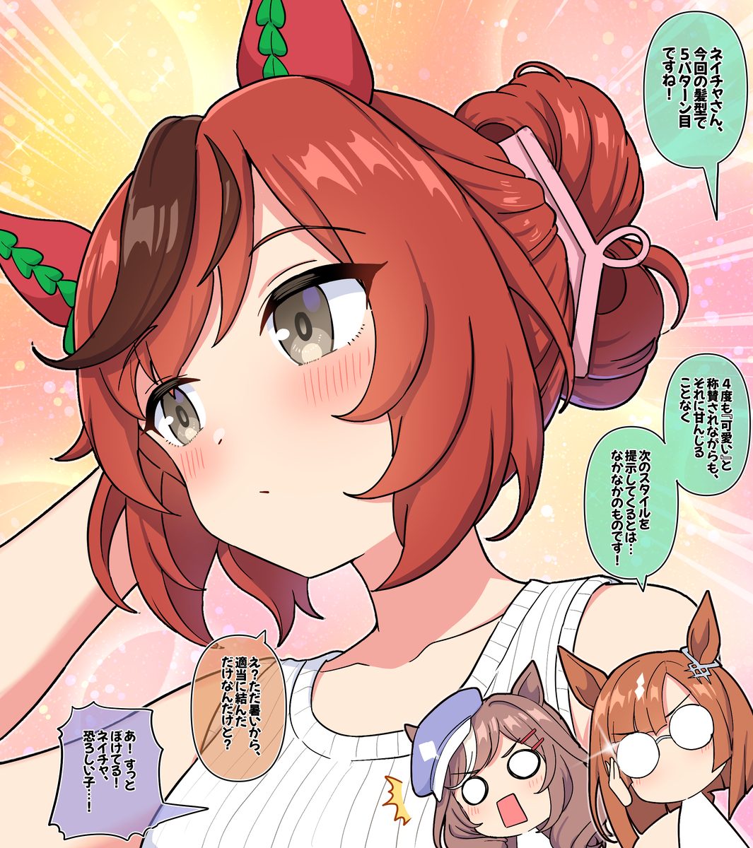 This is a pixiv picture whose title is ネイチャさんの新しいサポカと髪形！.