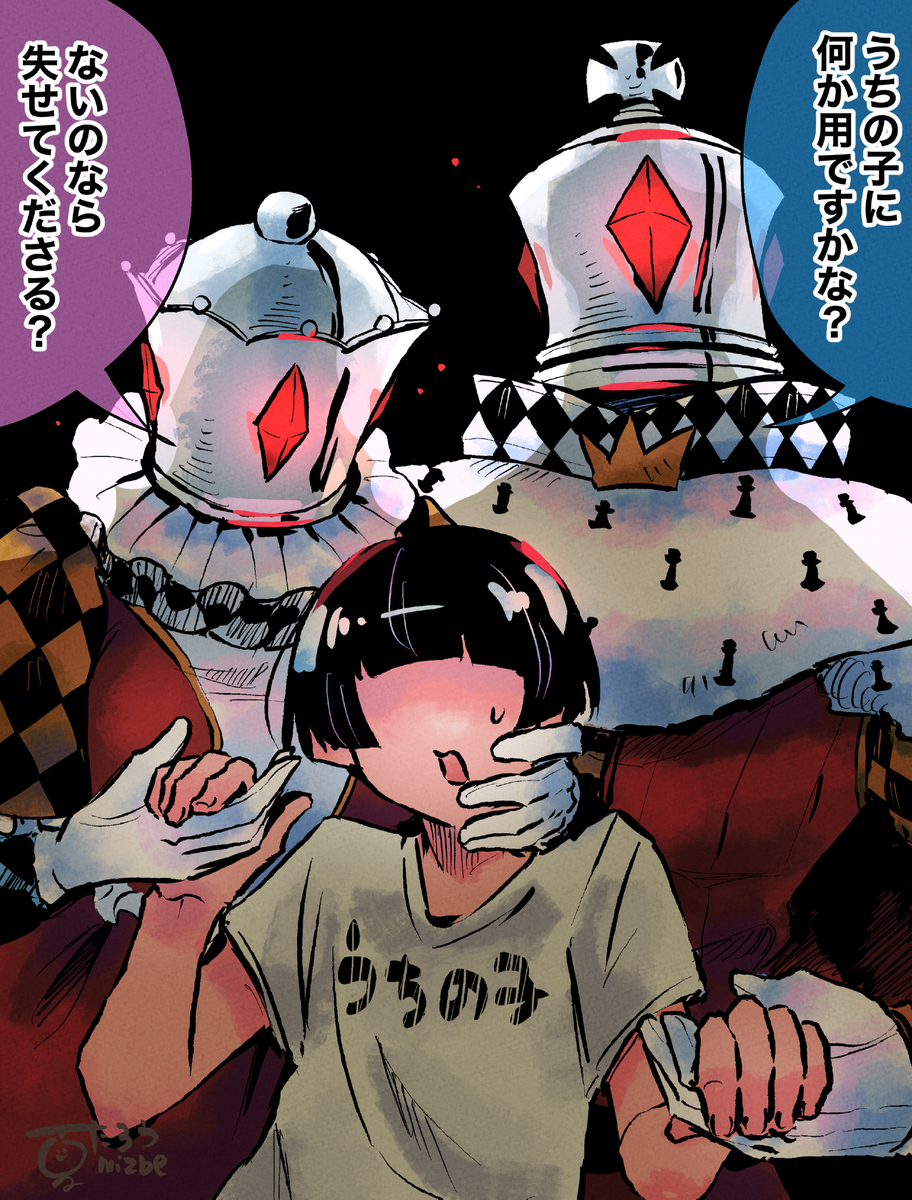 This is a pixiv picture whose title is 過保護なチェス夫婦.