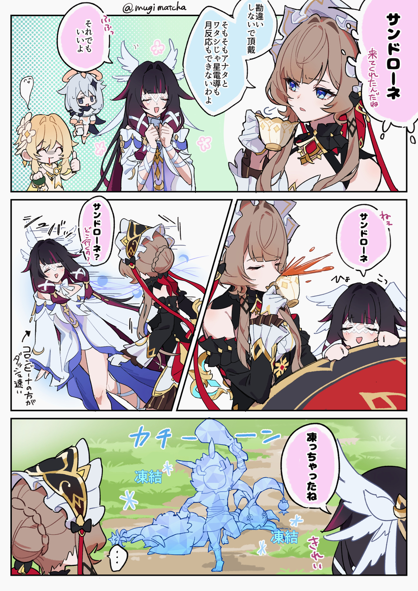 This is a pixiv picture whose title is サンドローネ実装おめでとう漫画.