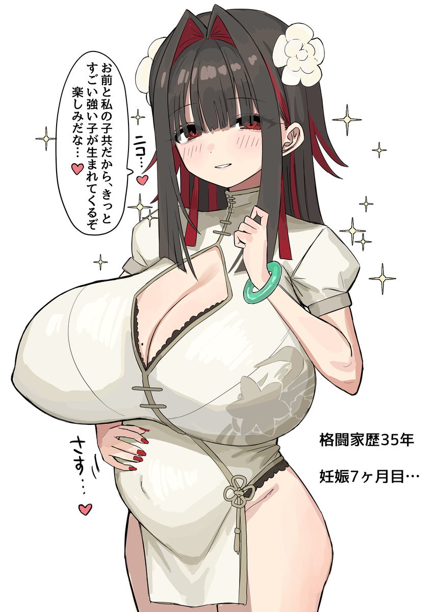 This is a pixiv picture whose title is 妊娠しても格闘家脳な師匠.