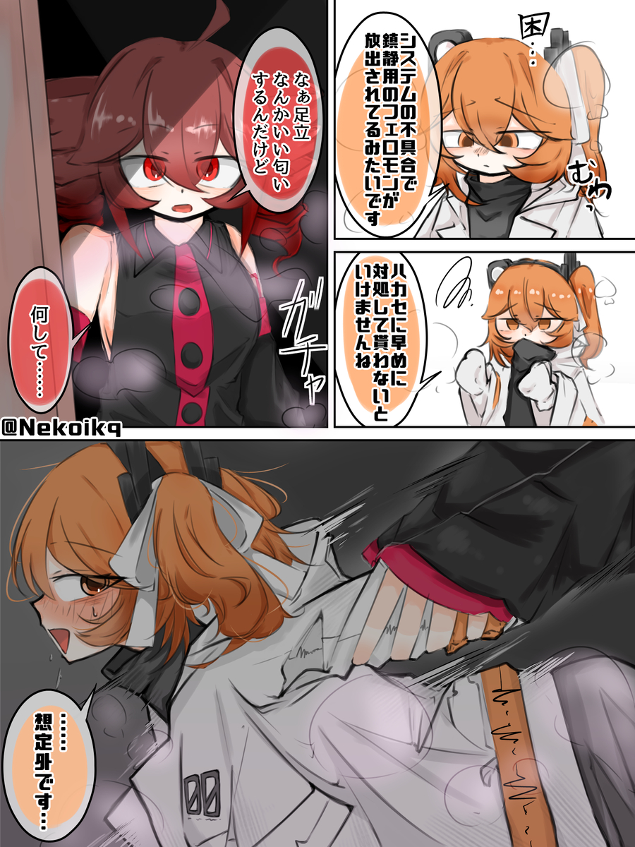 This is a pixiv picture whose title is 香り.
