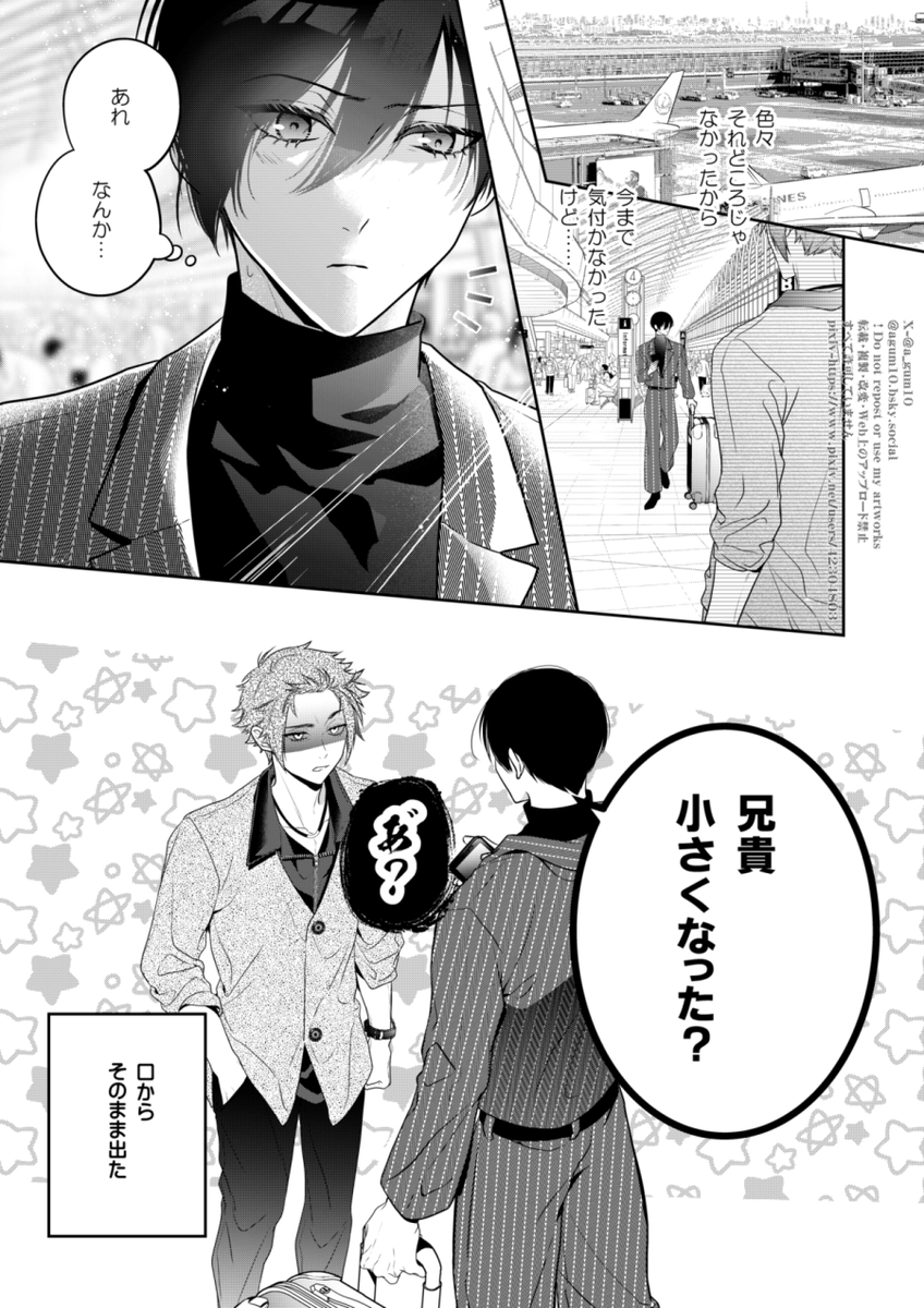 This is a pixiv picture whose title is ぶるろ詰め.