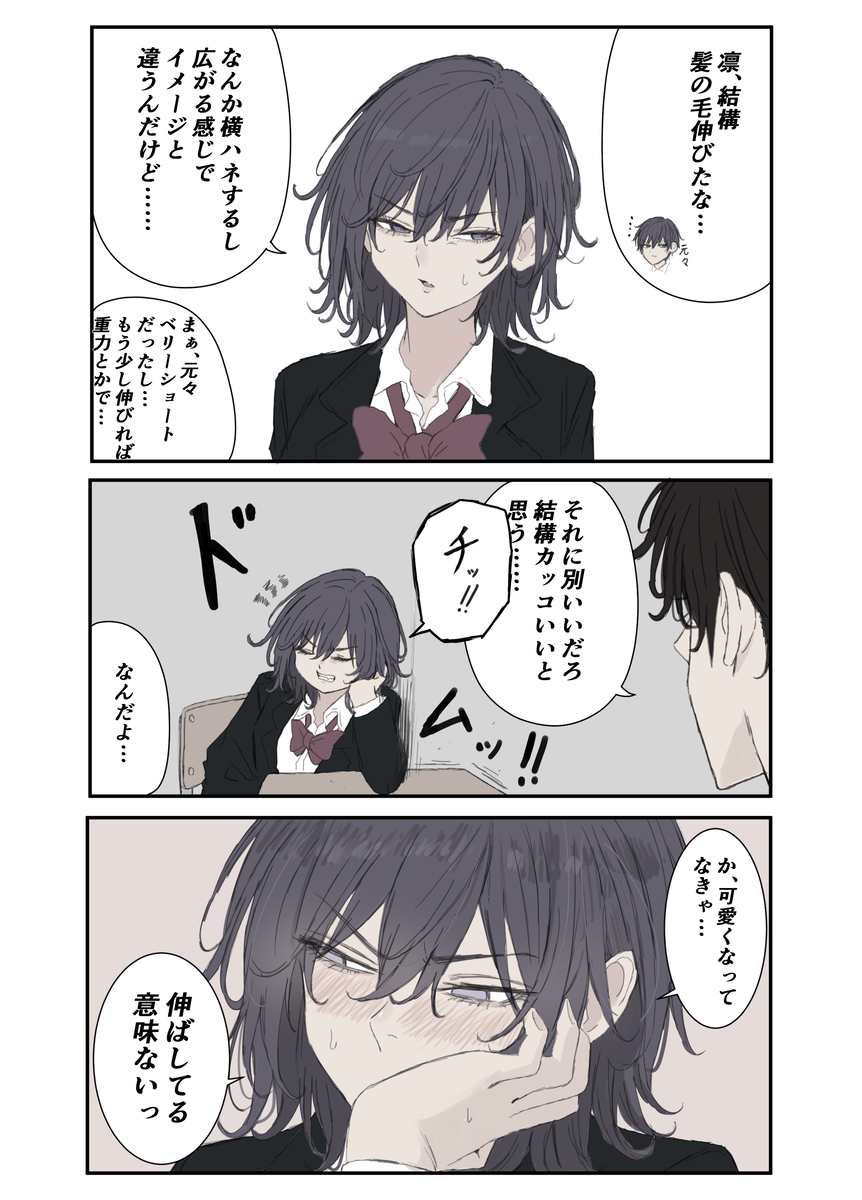 This is a pixiv picture whose title is 髪、伸ばし中.
