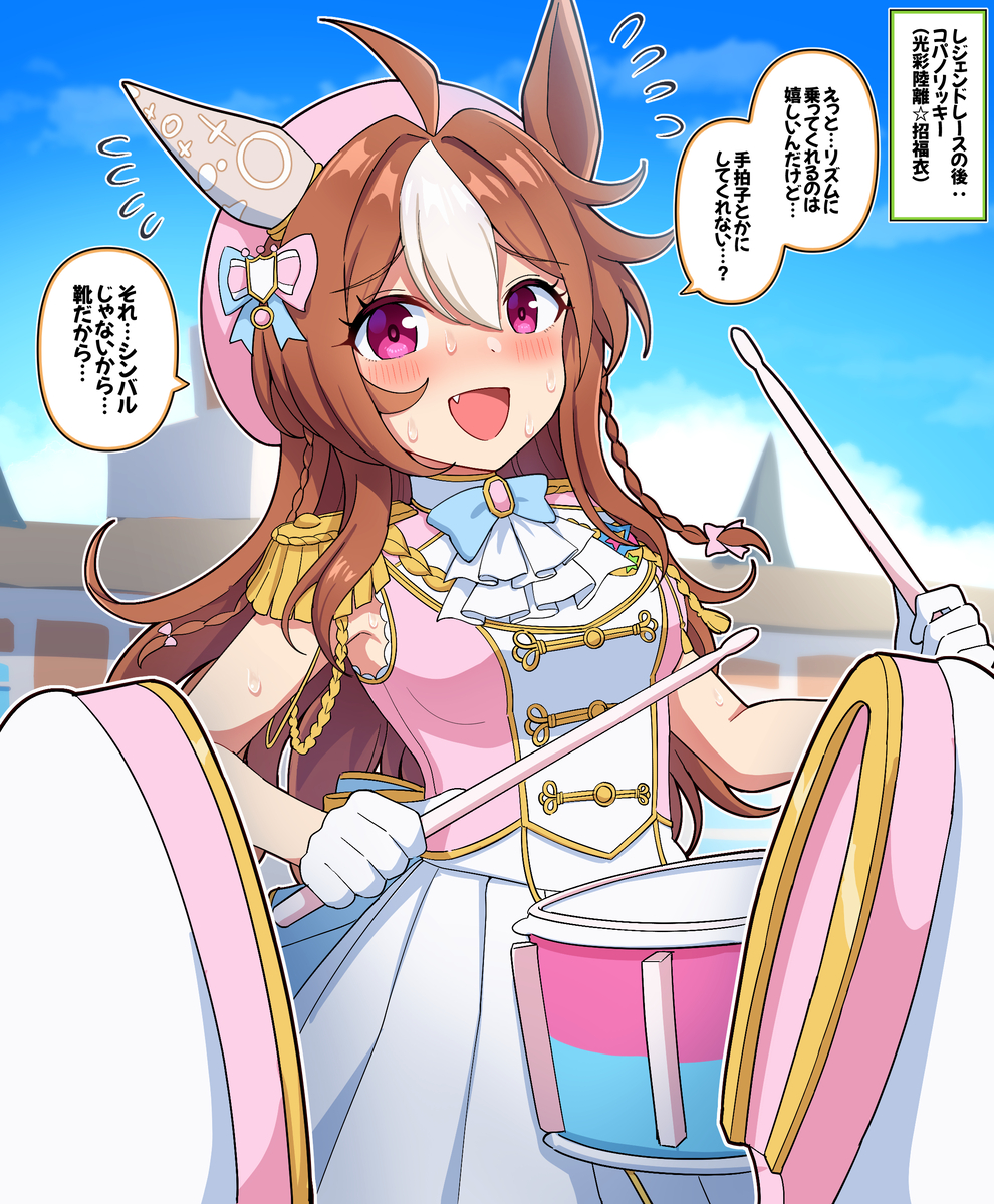 This is a pixiv picture whose title is レジェンドレースの後：コパノリッキー(光彩陸離☆招福衣).