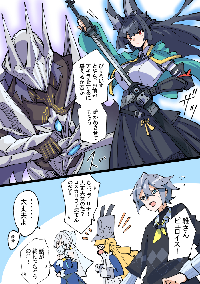 This is a pixiv picture whose title is 手合わせ.