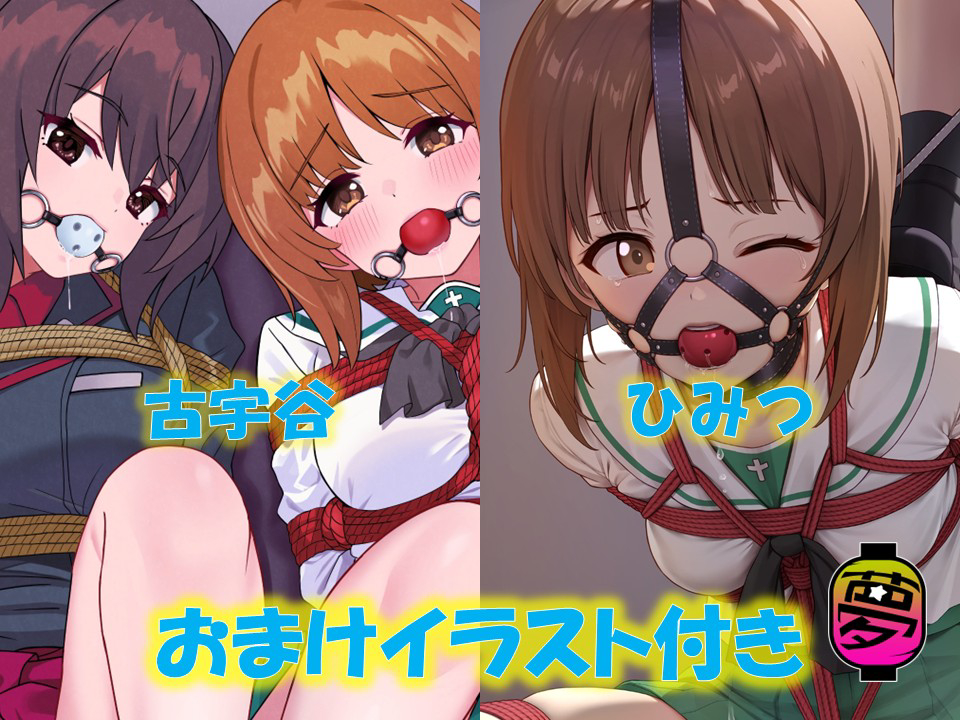 This is a pixiv picture whose title is 【販売開始】コスプレ写真集『ほしゅう訓練!』.