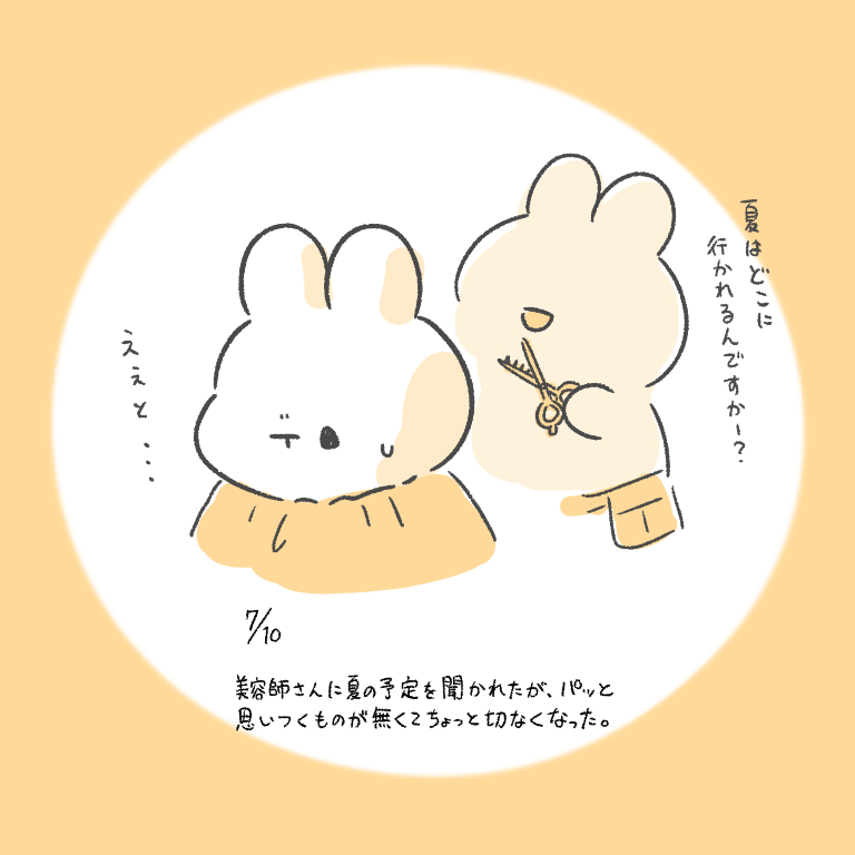 This is a pixiv picture whose title is 今日の日記.