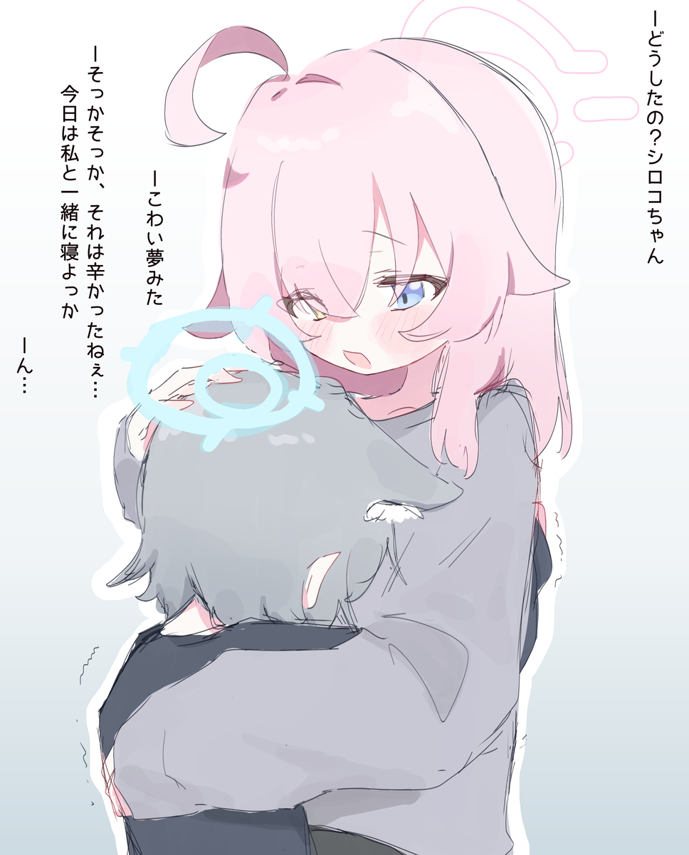 This is a pixiv picture whose title is シロホシ　昔も今も.