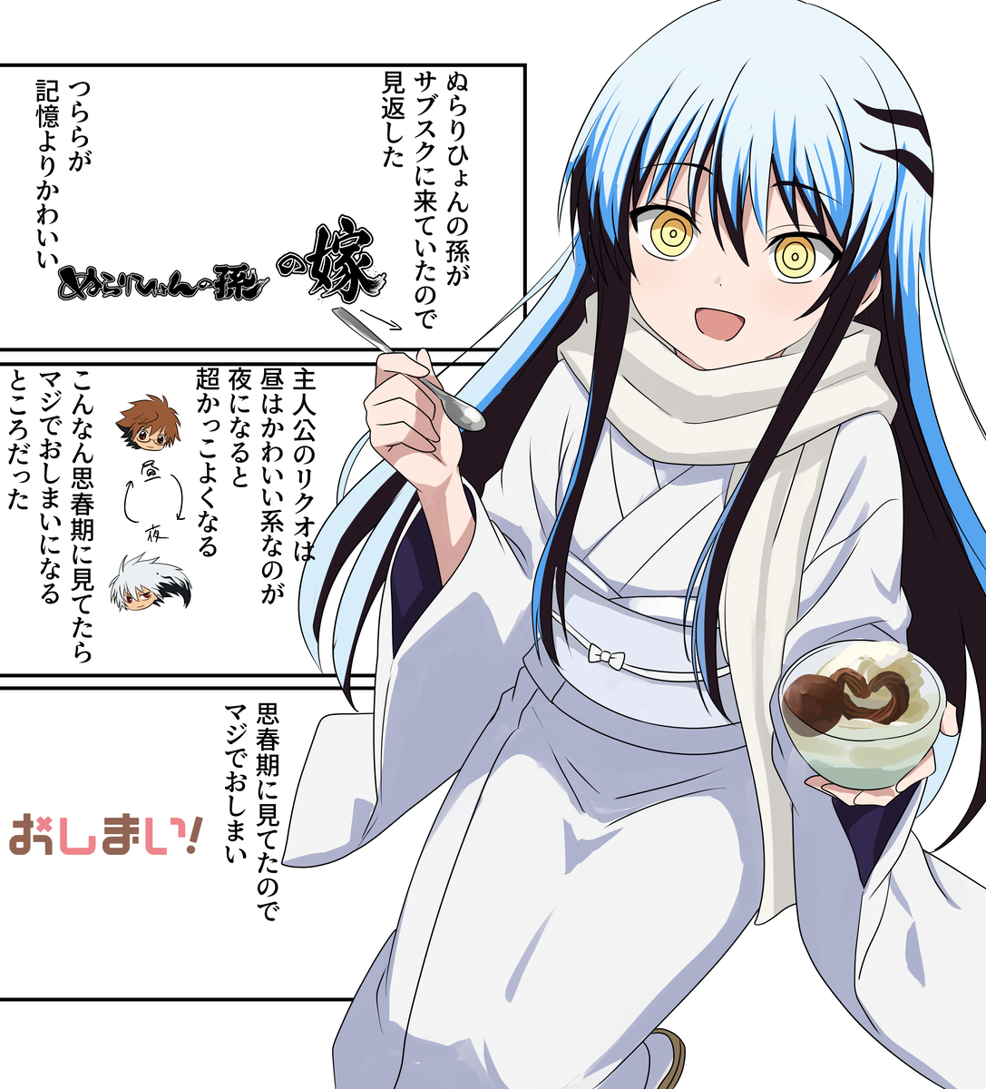 This is a pixiv picture whose title is ぬら孫漫画2606.