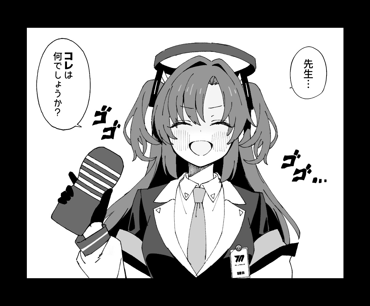This is a pixiv picture whose title is ユウカにバレた.