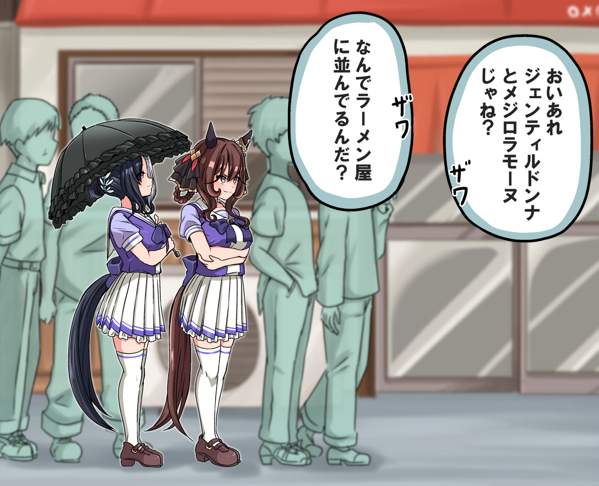 This is a pixiv picture whose title is ラーメン屋の行列に並ぶジェンティルとラモーヌ.