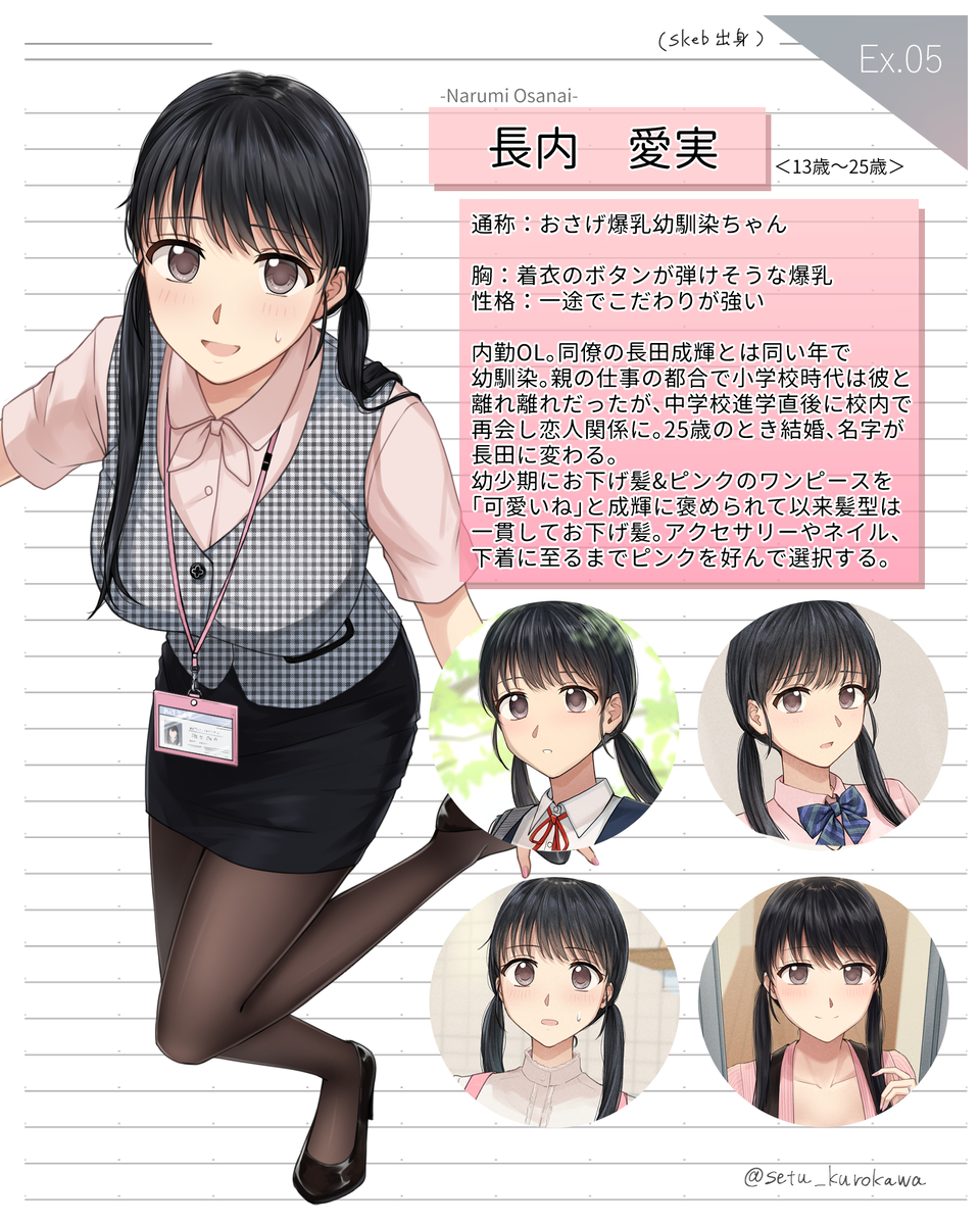 This is a pixiv picture whose title is OL図鑑Ex.05.