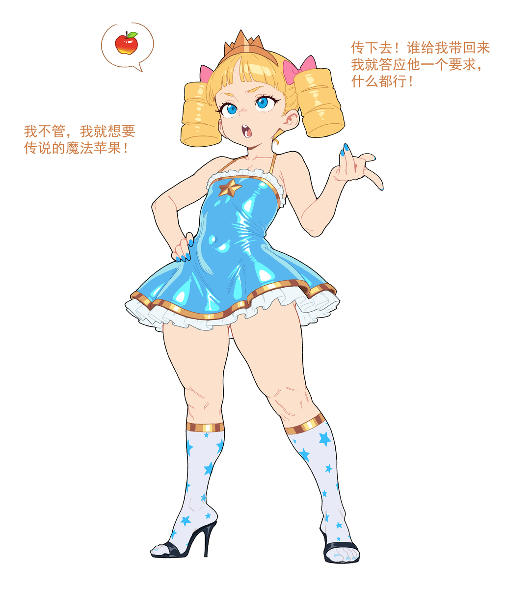 This is a pixiv picture whose title is 王女的苹果（2p）.