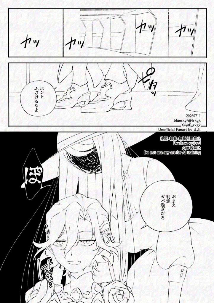 This is a pixiv picture whose title is ☆.