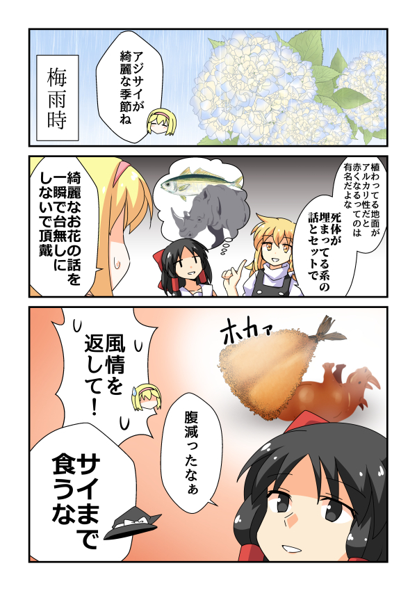 This is a pixiv picture whose title is 「skeb」花より飯の共.