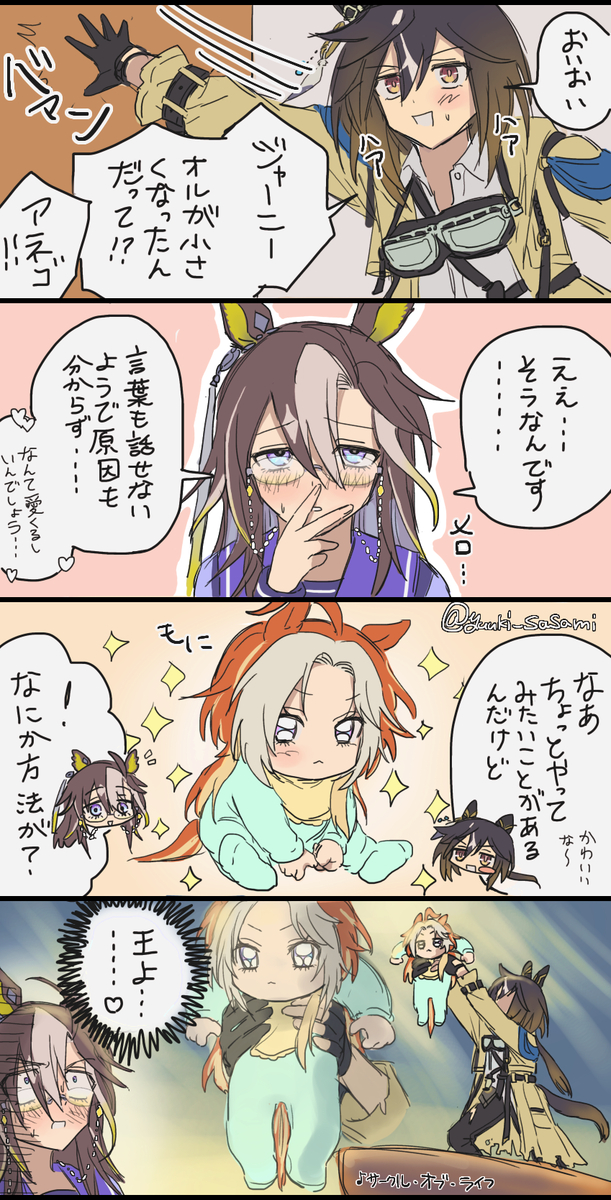 This is a pixiv picture whose title is うまろぐ2.