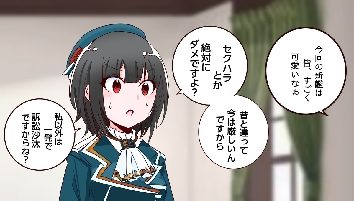 This is a pixiv picture whose title is コンプラに厳しい高雄さん.