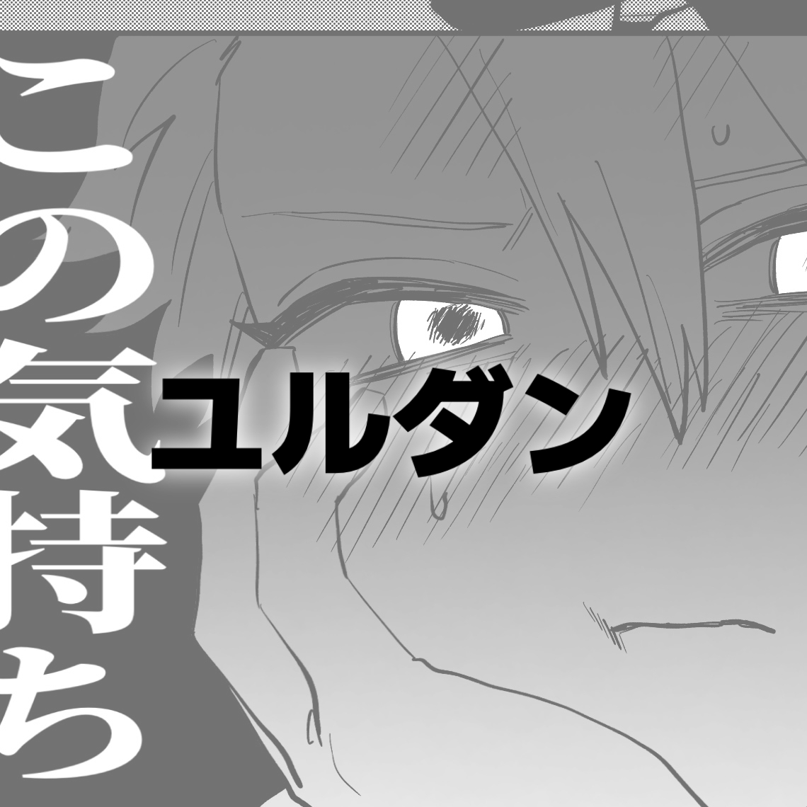This is a pixiv picture whose title is 無題.