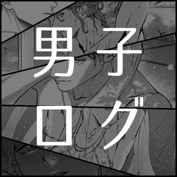 This is a pixiv picture whose title is 【R15】男.