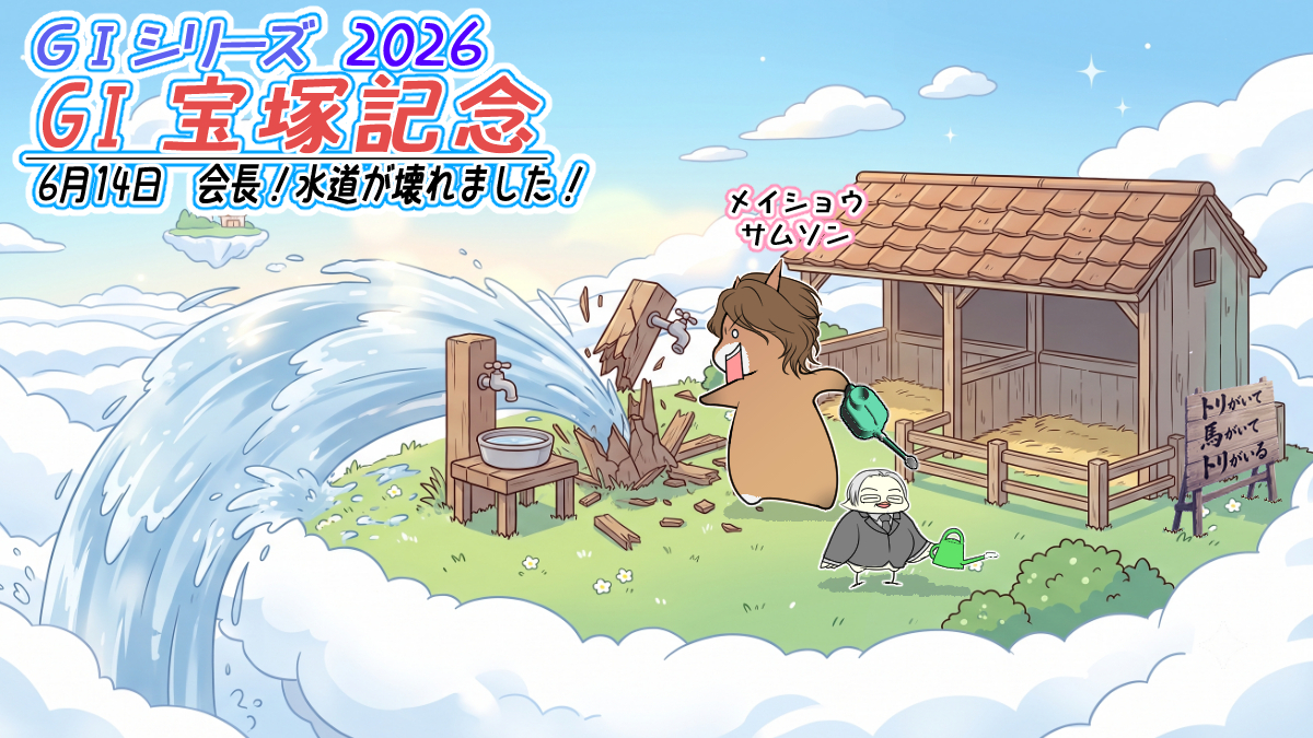 This is a pixiv picture whose title is 遅ればせながらタバルおめでとう！.