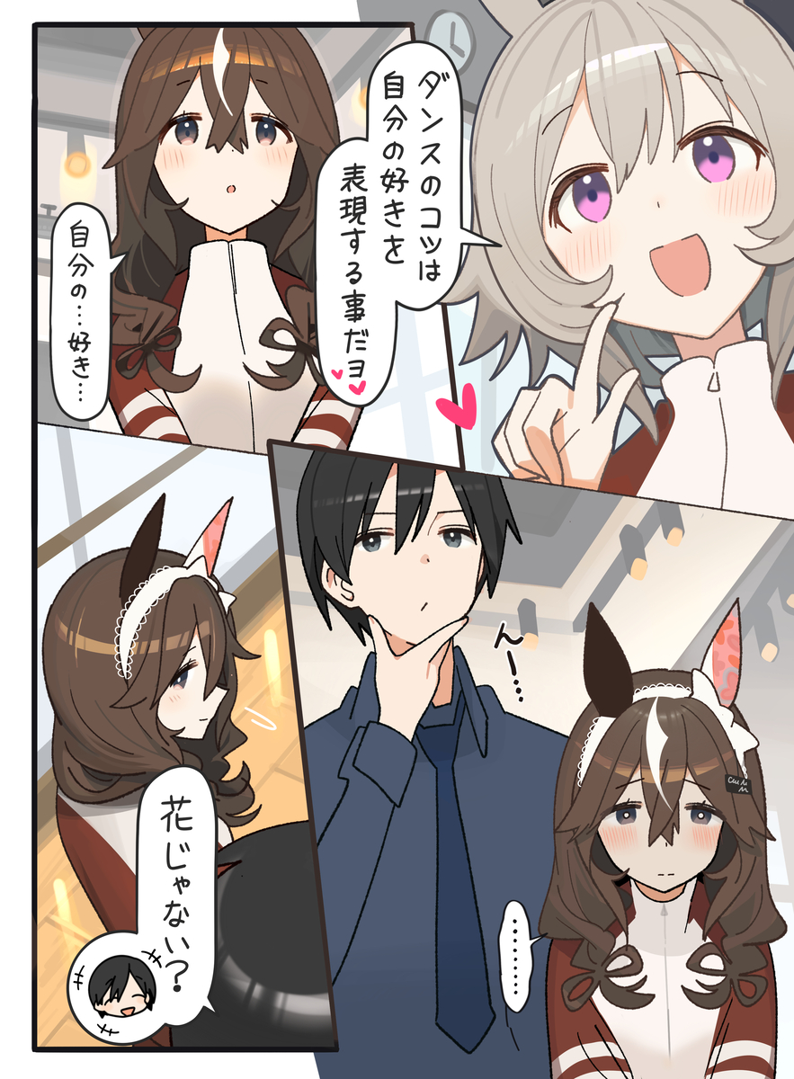 This is a pixiv picture whose title is 私の好き.