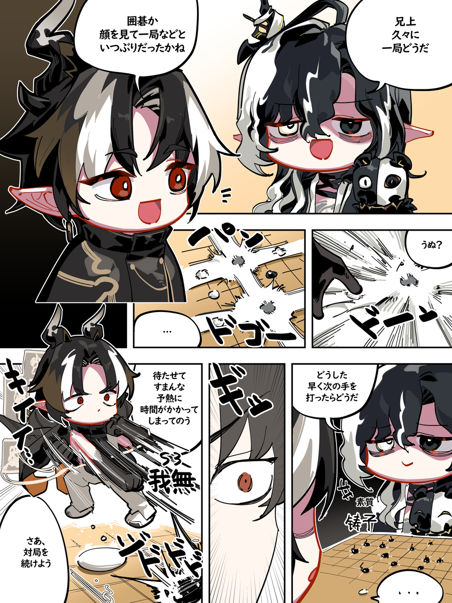 This is a pixiv picture whose title is 碁.