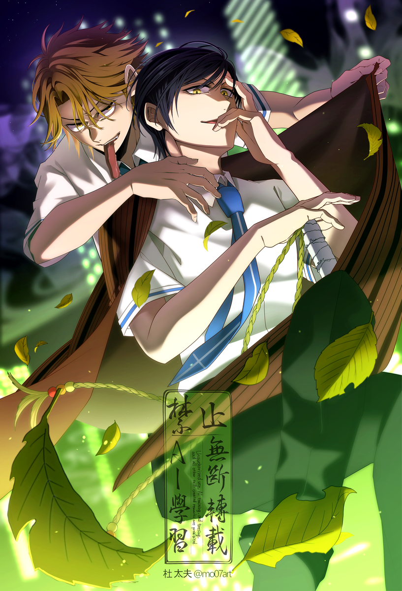 This is a pixiv picture whose title is 【ぬら孫】玉章と犬神.