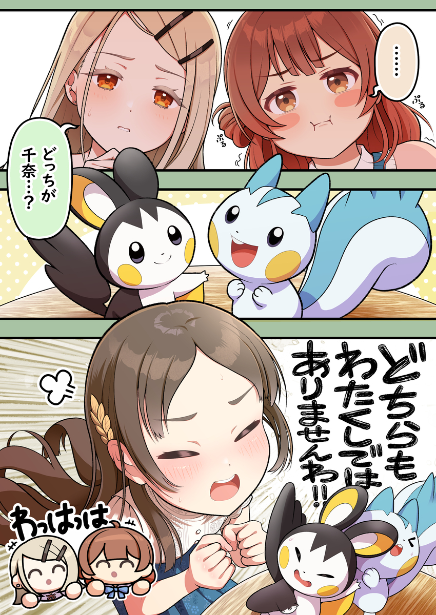 This is a pixiv picture whose title is 千奈🐿️「電気タイプではありませんわ！」.