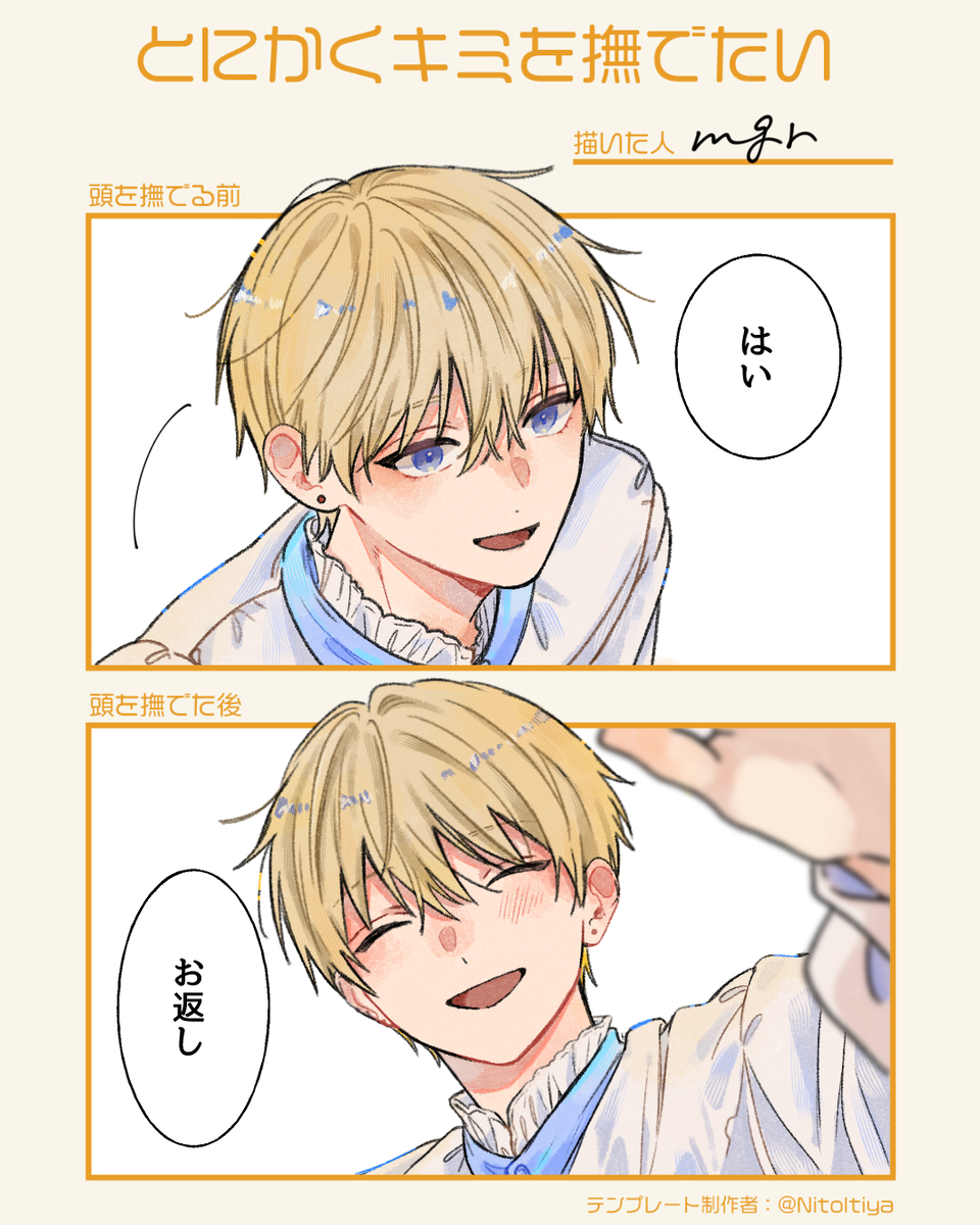 This is a pixiv picture whose title is 頭を撫でさせて 【創作/oc】.