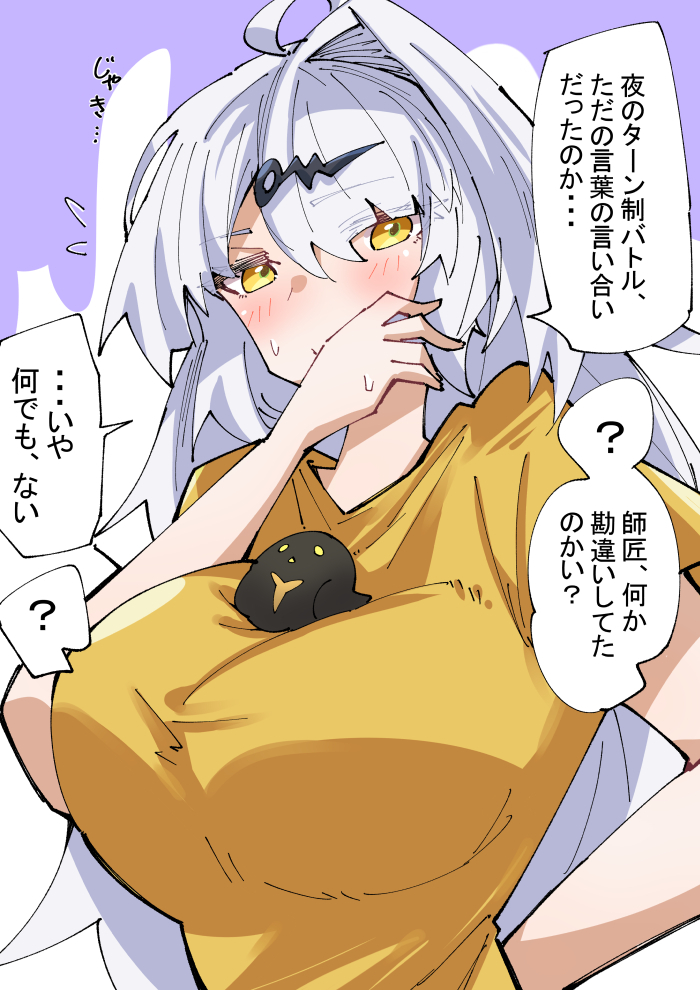 This is a pixiv picture whose title is 師匠？.