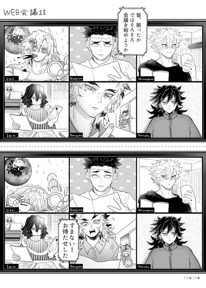This is a pixiv picture whose title is キメツ学園本【再版再販/新刊既刊】イベント後書店委託のお知らせ.