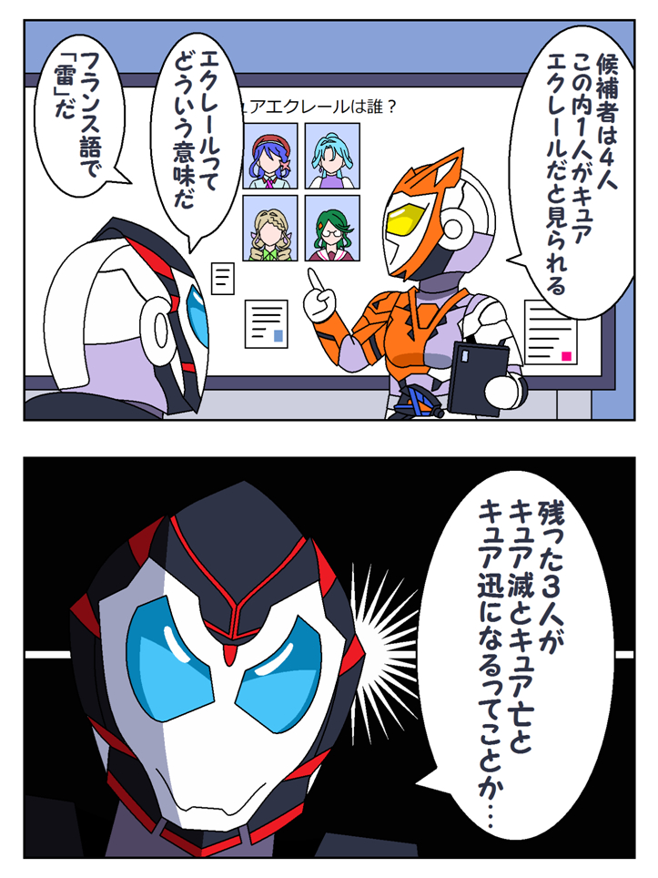 This is a pixiv picture whose title is 名探偵不破.
