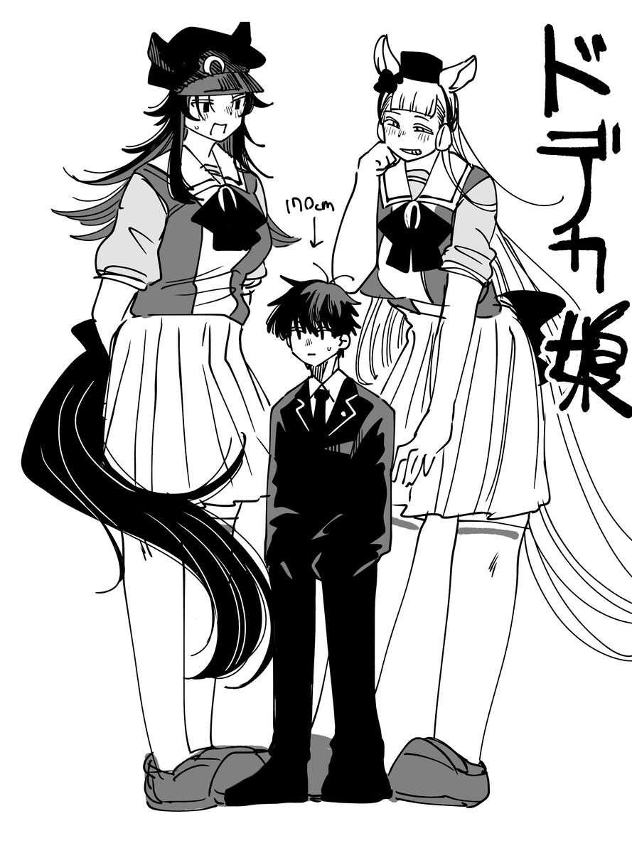 This is a pixiv picture whose title is ドデカウマ娘❗️.