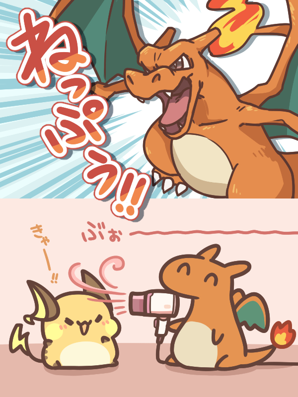 This is a pixiv picture whose title is ねっぷう.