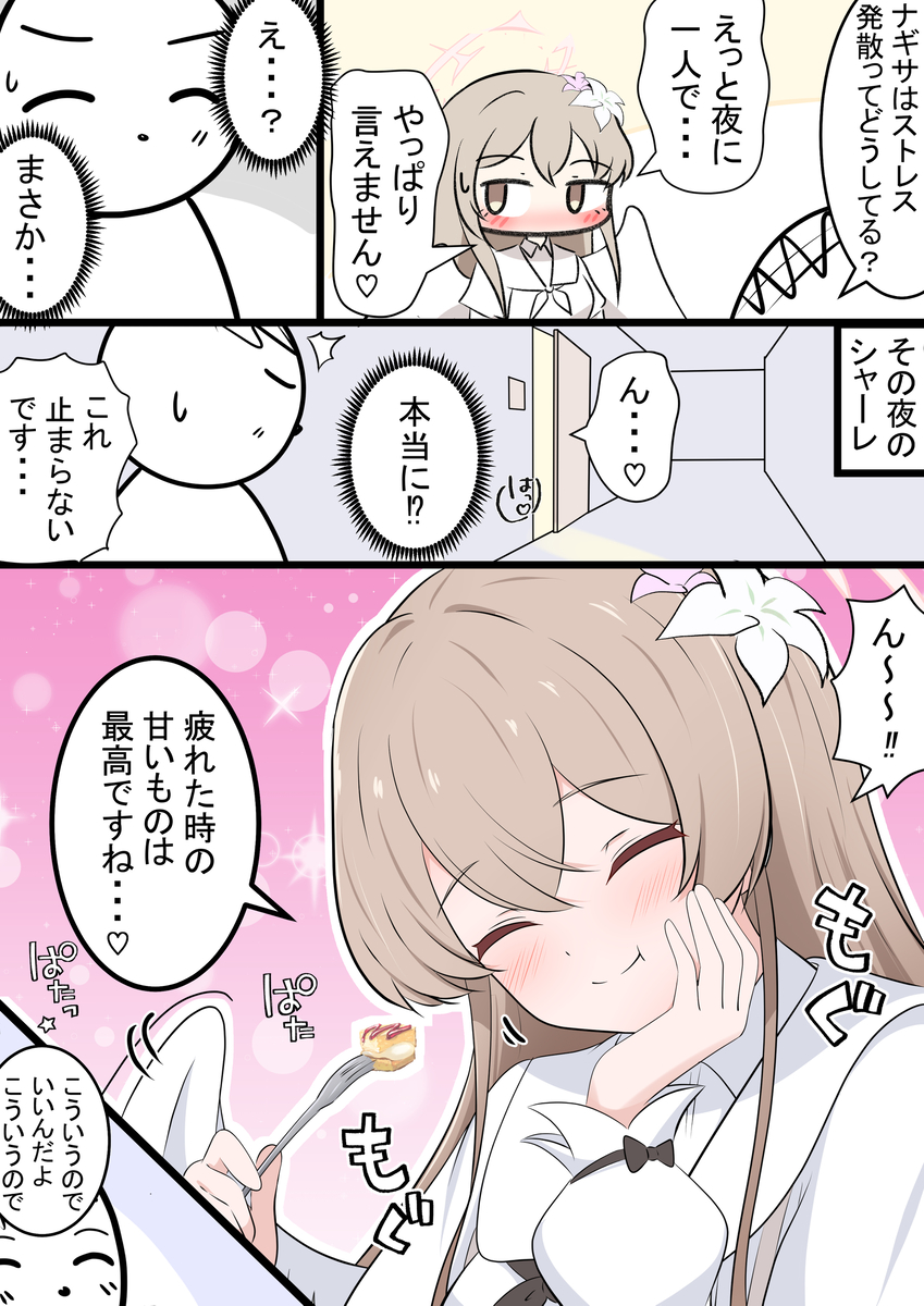 This is a pixiv picture whose title is ナギちゃんの秘密.