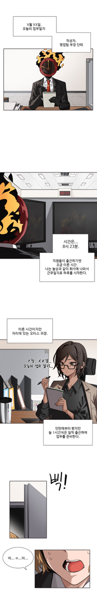 This is a pixiv picture whose title is 글로벌 선도기업 림버스컴퍼니 프롤로그.