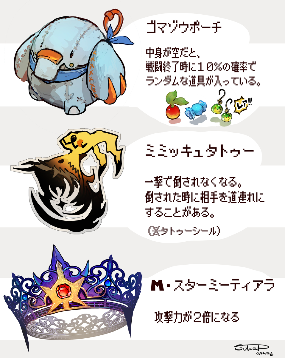 This is a pixiv picture whose title is ポケモンモチーフの装飾品.