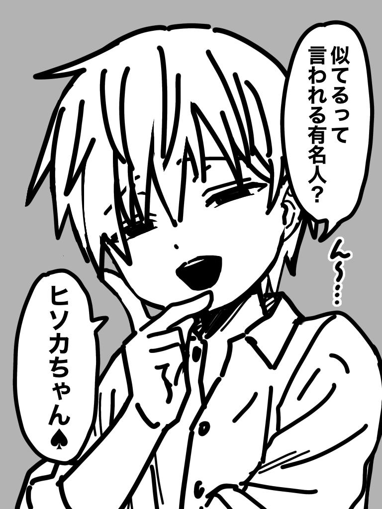 This is a pixiv picture whose title is オネエくんが似てるって言われる有名人.