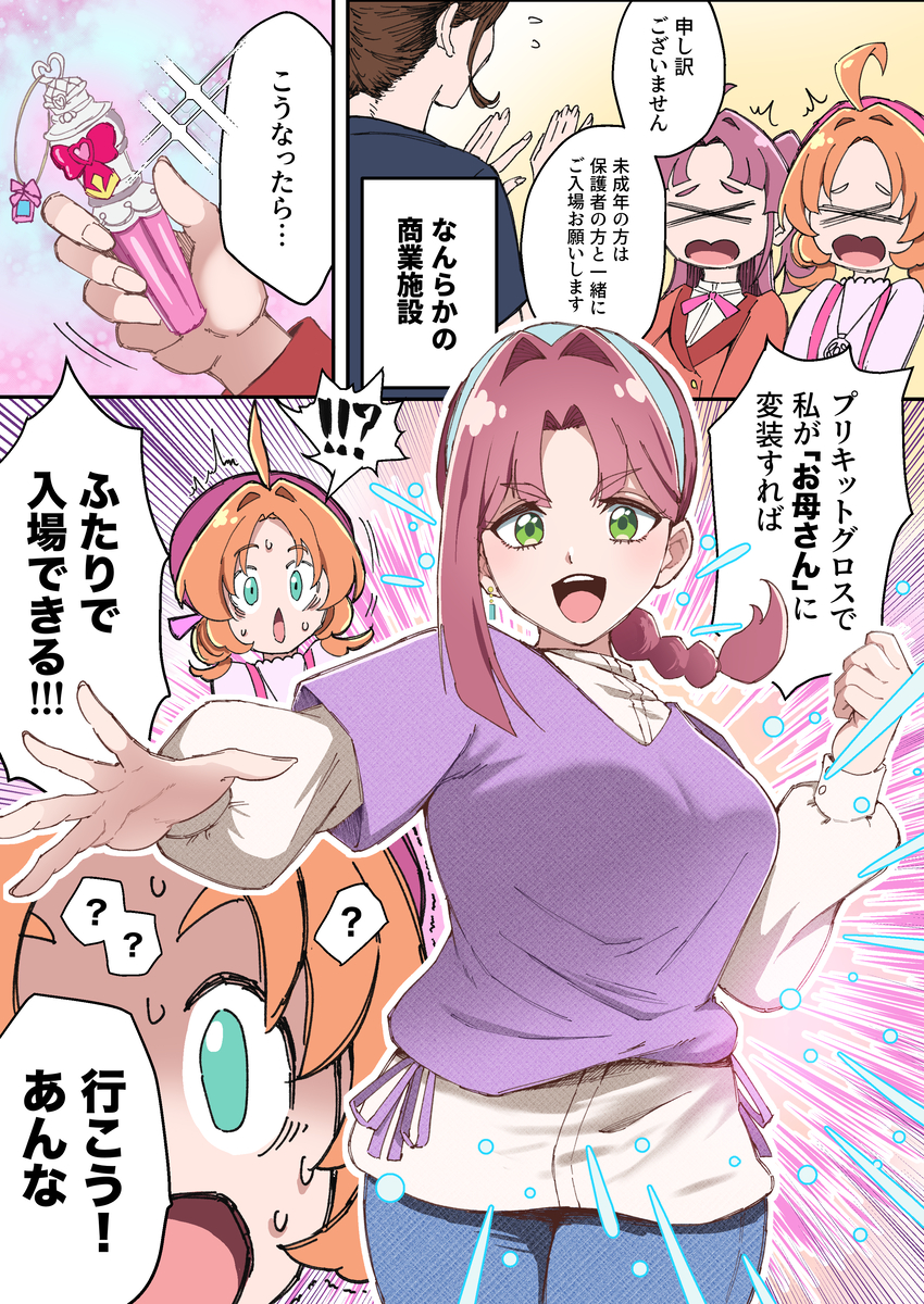 This is a pixiv picture whose title is 小林の正体バレ(妄想).